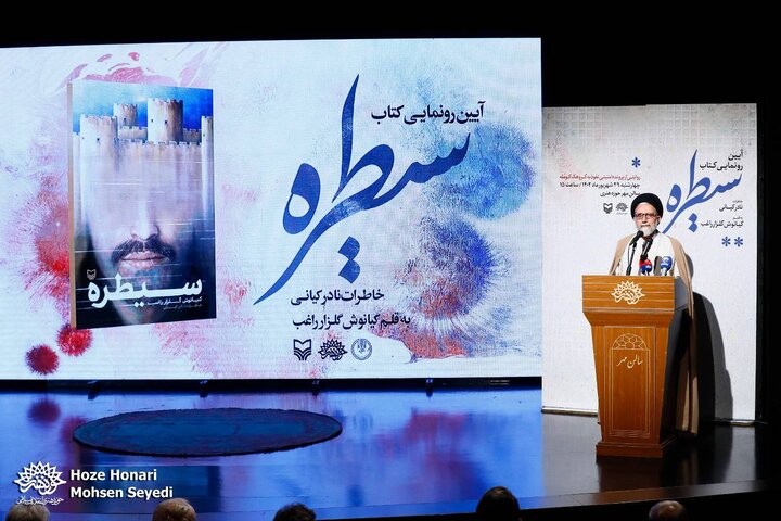 «سیطره» یکی از سرداران جهاد تبیین است