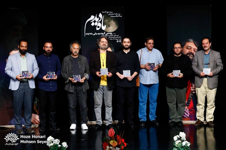 رونمایی از آلبوم موسیقی «ماه دیدم»