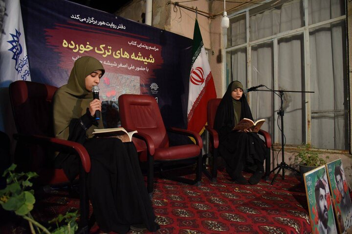 مراسم رونمایی از کتاب «شیشه‌های ترک‌خورده»