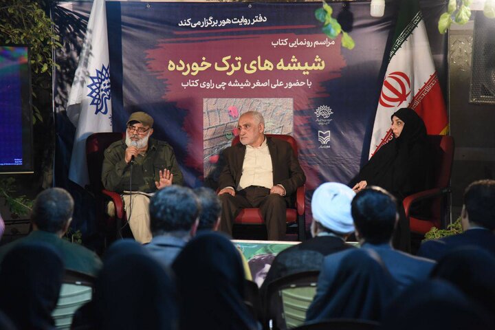 مراسم رونمایی از کتاب «شیشه‌های ترک‌خورده»