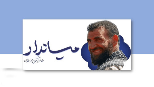 «شیر زرد خمینی»؛ سرداری که میاندار جنگ بود