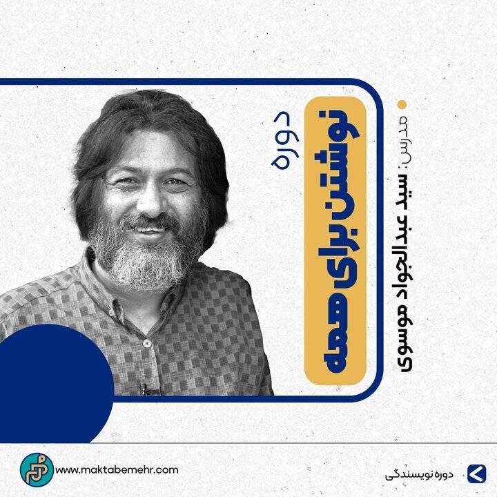 آنلاین نویسنده شوید