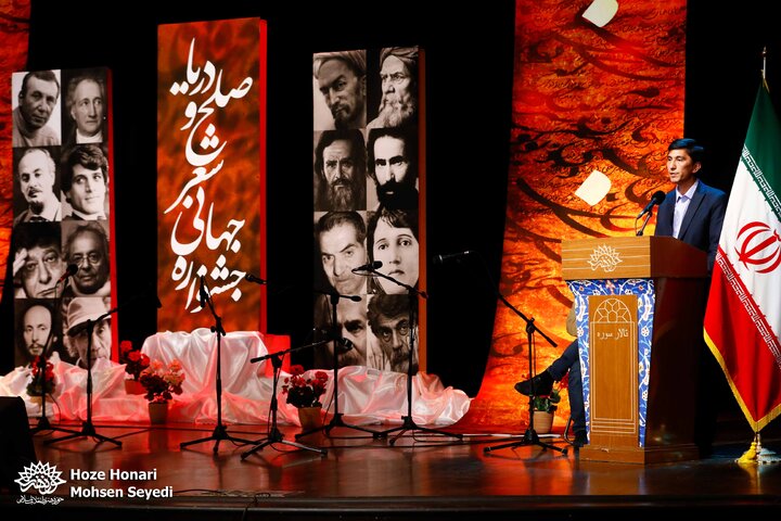 اختتامیه جشنواره جهانی شعر صلح و دریا