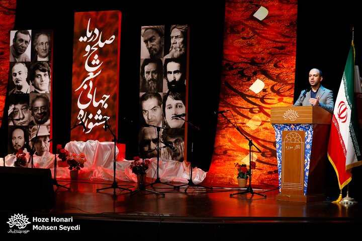 اختتامیه جشنواره جهانی شعر صلح و دریا