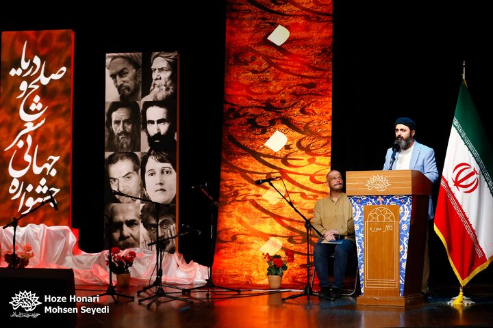 اختتامیه جشنواره جهانی شعر صلح و دریا