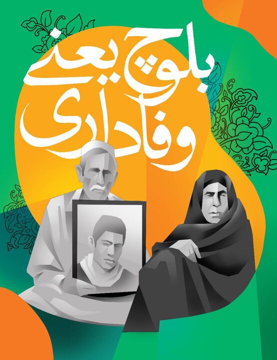 اثر: محمدرضا میری
