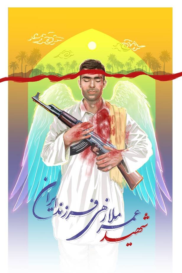 تصویر شهید مدافع حرم، نماد هویت سیستان و بلوچستان