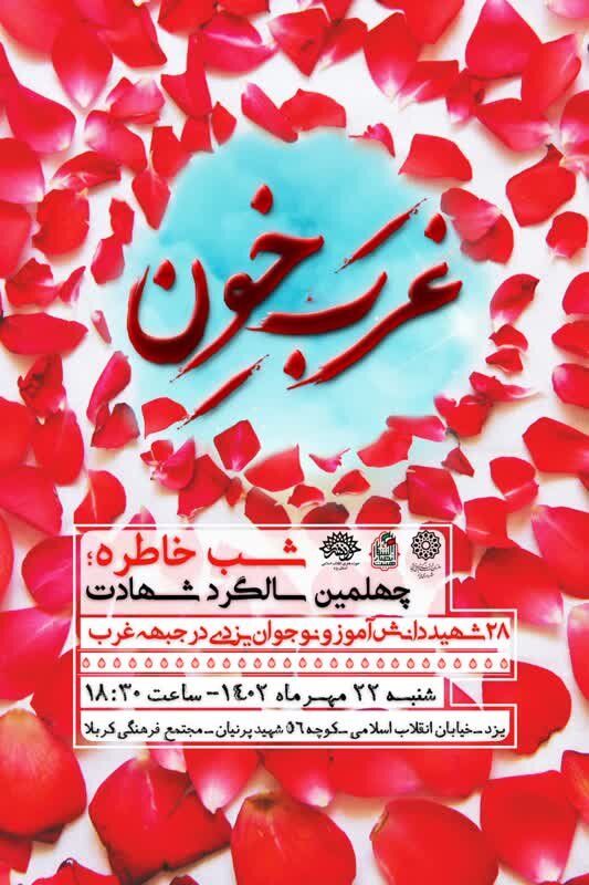 با اکران مستند « پولیتزر»، خاطره «غرب خون» بازخوانی میشود