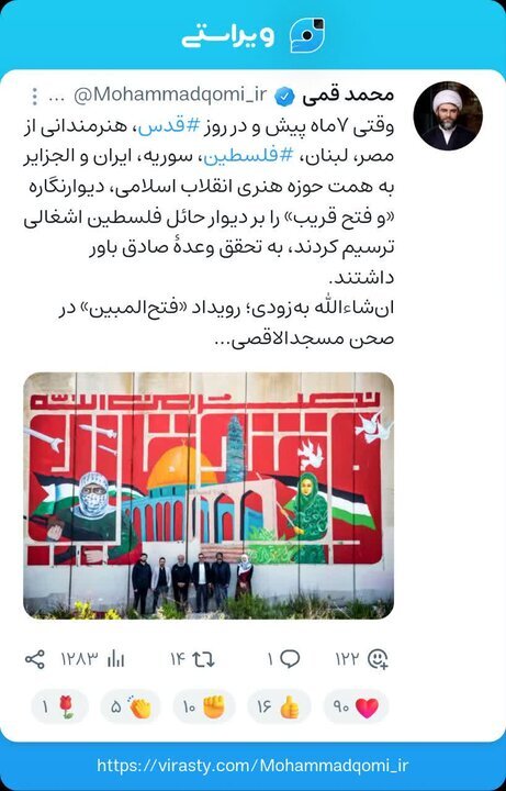 ان‌شاءالله به‌زودی؛ رویداد «فتح‌المبین» در صحن مسجدالاقصی..