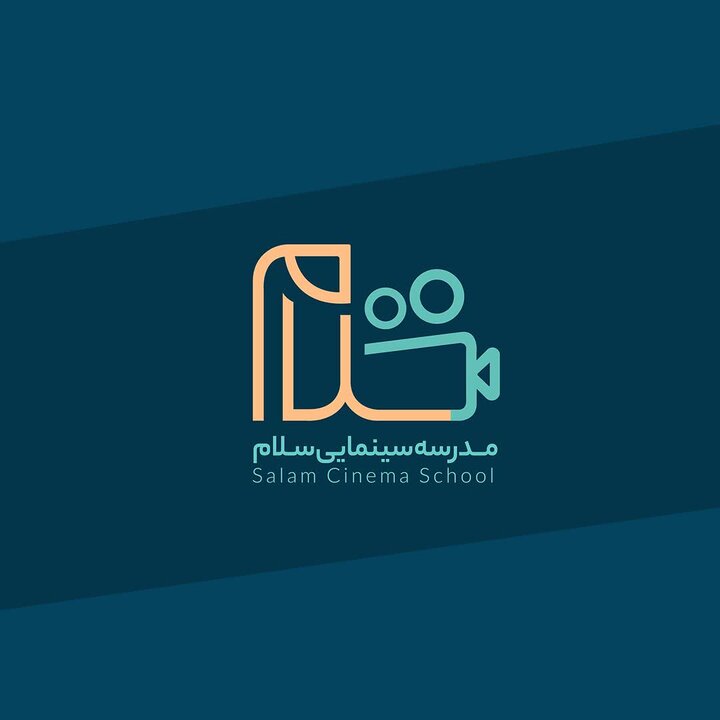 مدرسه سینمایی «سلام» آغاز به کار کرد