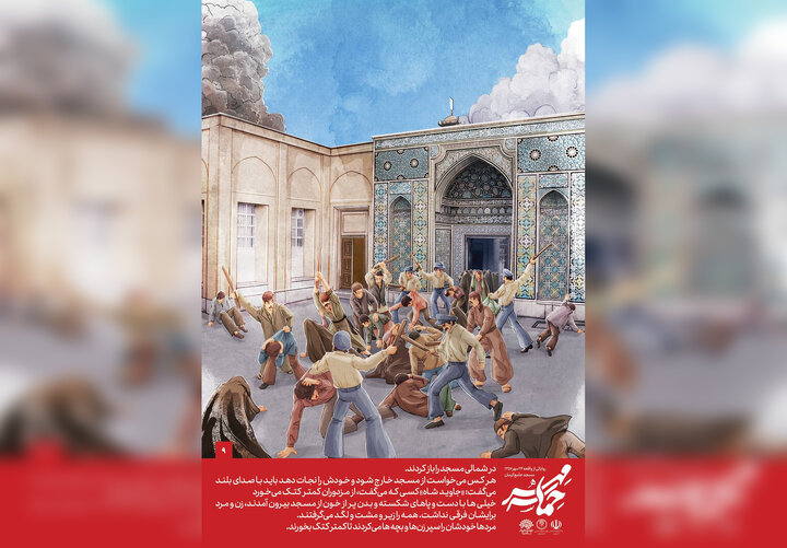 علیه فراموشی  