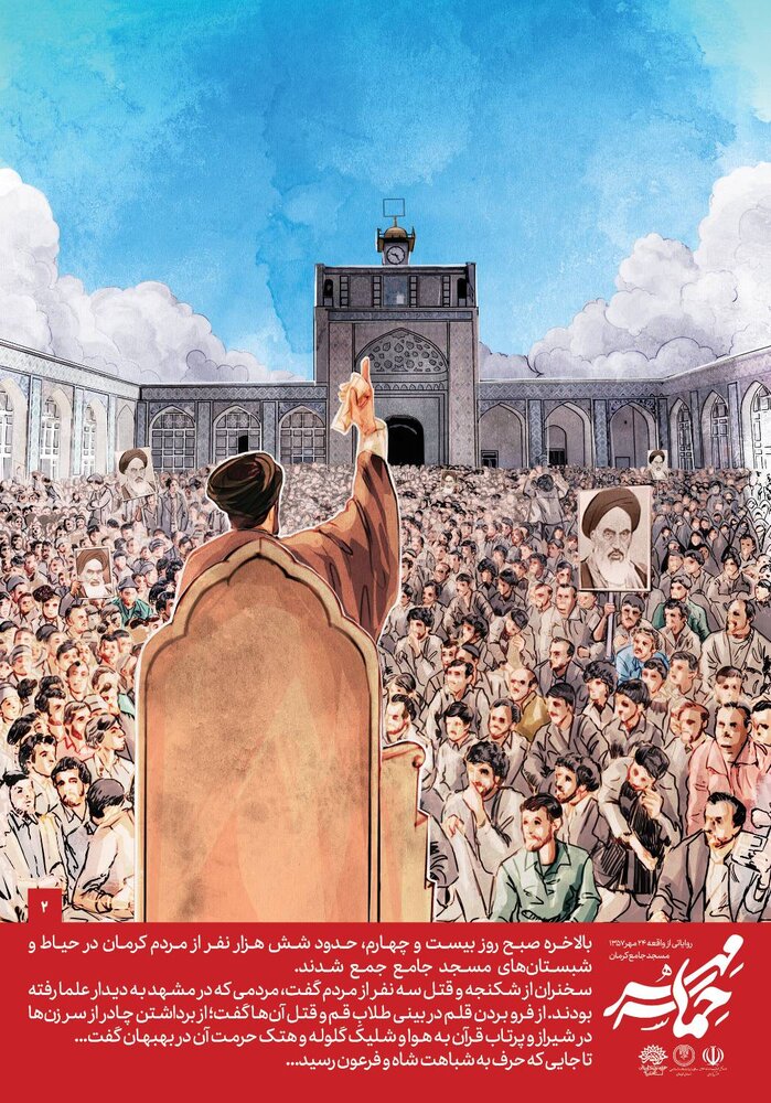 علیه فراموشی