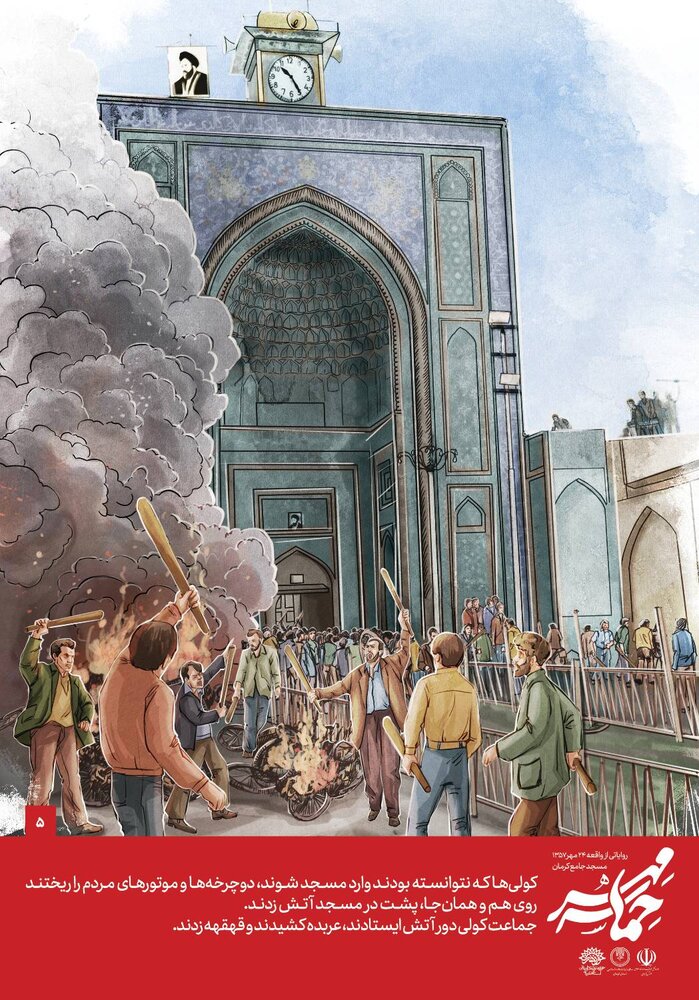 علیه فراموشی
