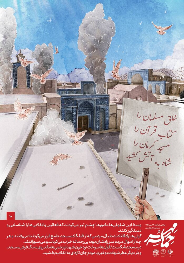 علیه فراموشی