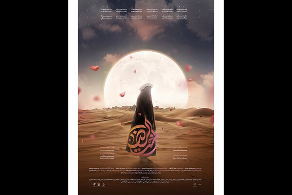 اکران بین‌المللی فیلم «اخت الرضا» در لبنان