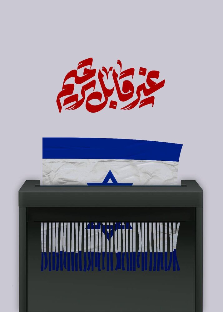 پیام همدردی مردم ایران به غزه با زبان هنر