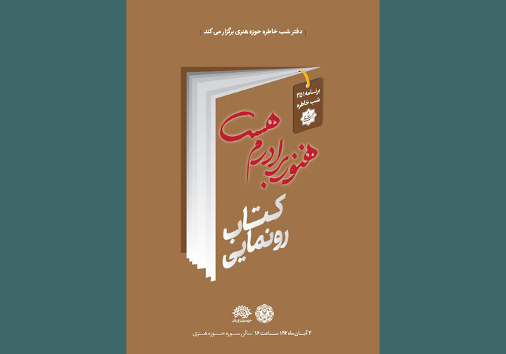 شهید رستمی به روایت برادر دوقلویش