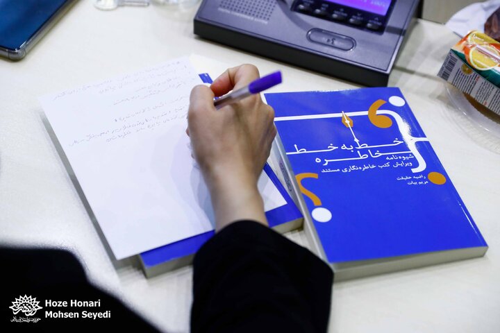 کتاب خط به خط