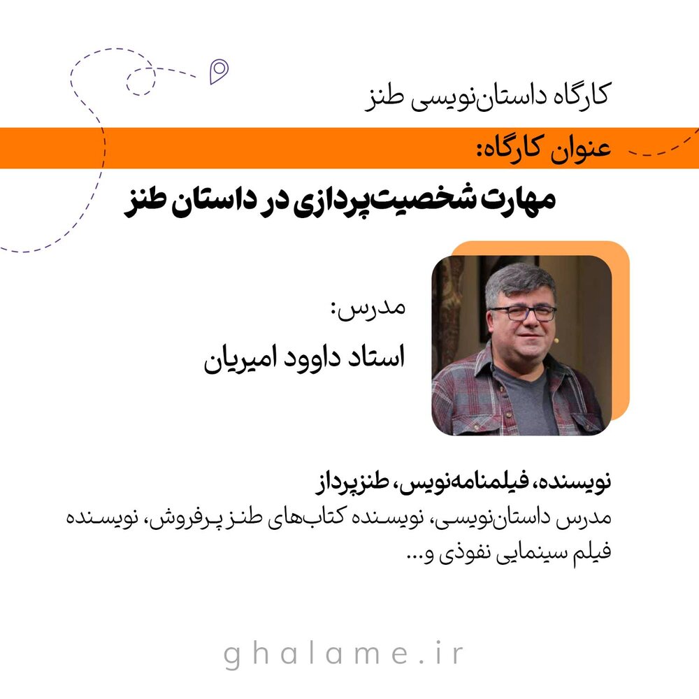قلمه 2
