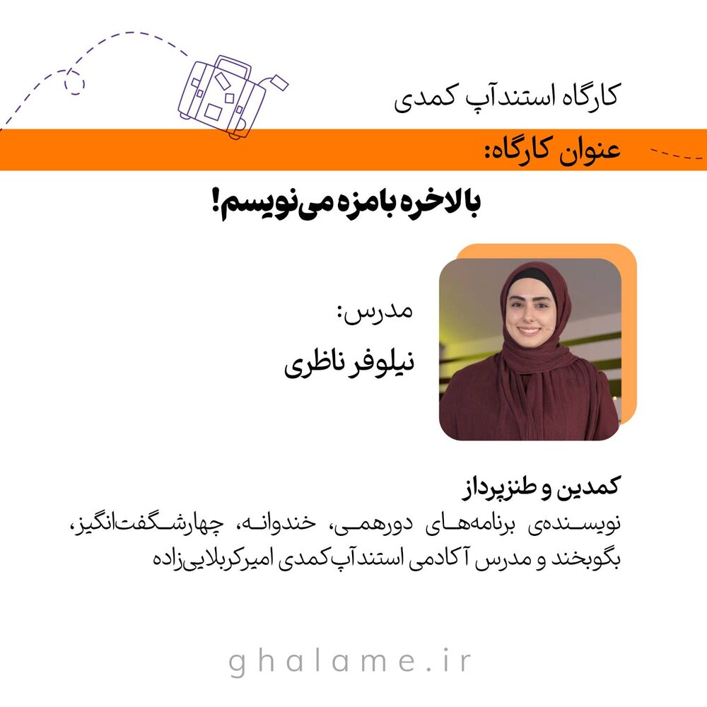 قلمه 3