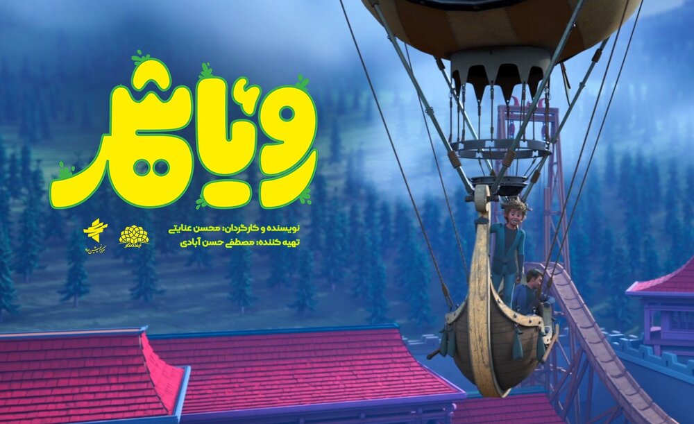 تازهترین اثر مرکز انیمیشن سوره در مرحله پایانی تولید