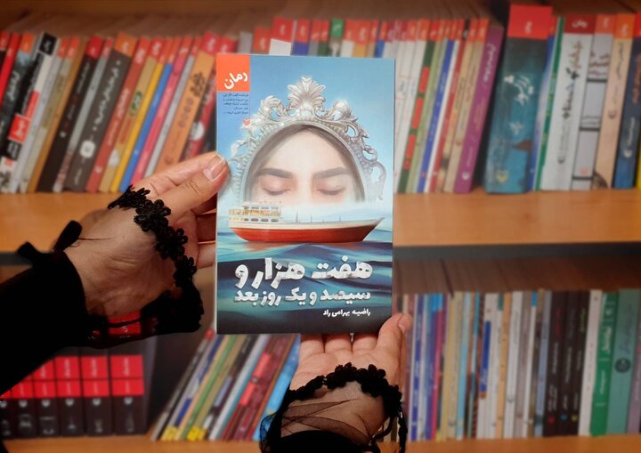 داستان زندگی سلما در «هفت هزار و سیصد و یک روز بعد»