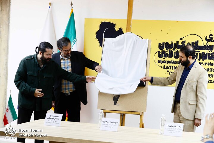 نمایشگاه کارتون و کاریکاتور آمریکای لاتین
