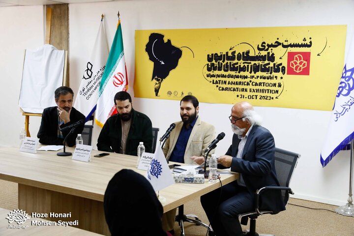 نمایشگاه کارتون و کاریکاتور آمریکای لاتین