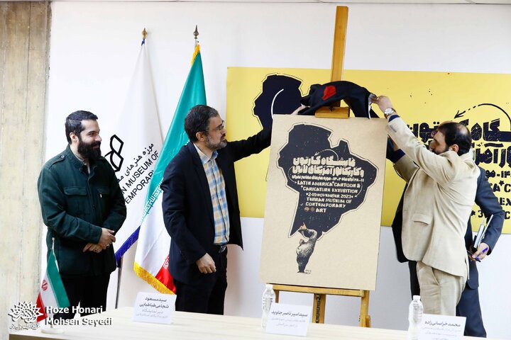 نمایشگاه کارتون و کاریکاتور آمریکای لاتین