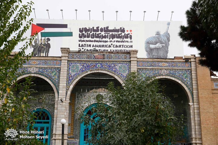 استقبال از مهمانان نمایشگاه کارتون و کاریکاتور آمریکای لاتین