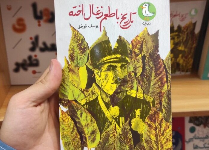 «تاریخ با طعم زغال اخته»؛ رمانی که تمام شاخص‌های «داستان انقلاب» را دارد 