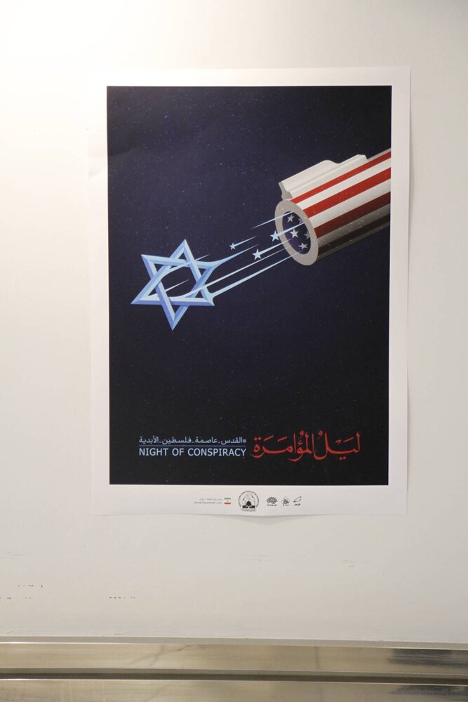  نمایشگاه پوستر «فلسطین تنها نیست» را در نگارخانه آیه ببینید