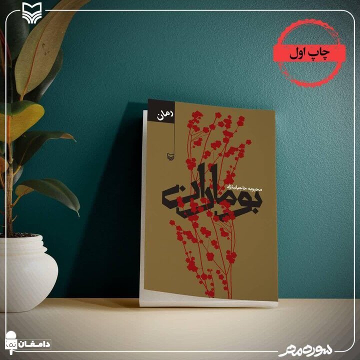 جوایز ادبی در معرفی کتاب‌ها و خالقان‌شان مؤثر هستند