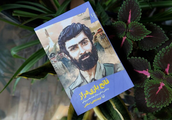 در معرفی افرادی مثل شهید وزوایی کوتاهی کردیم