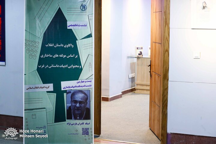 ادبیات پایداری