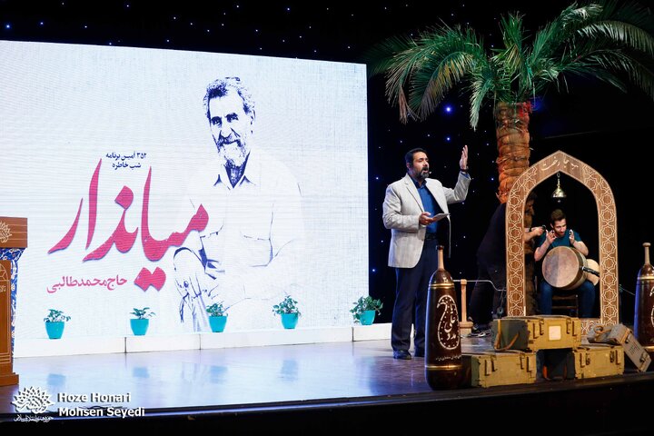 352اُمین برنامه شب خاطره با رونمایی از کتاب میاندار