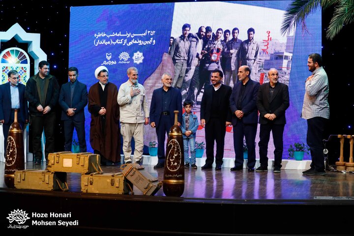 352اُمین برنامه شب خاطره با رونمایی از کتاب میاندار