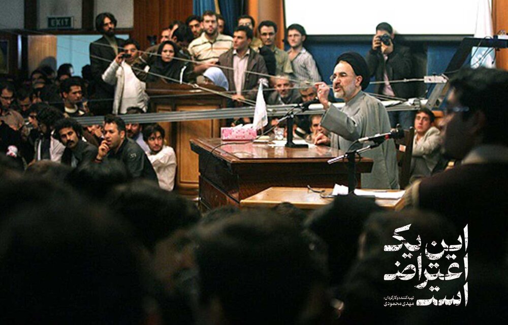 «این یک اعتراض است» اثر مشترکی از مرکز مستند سوره روی آنتن میرود