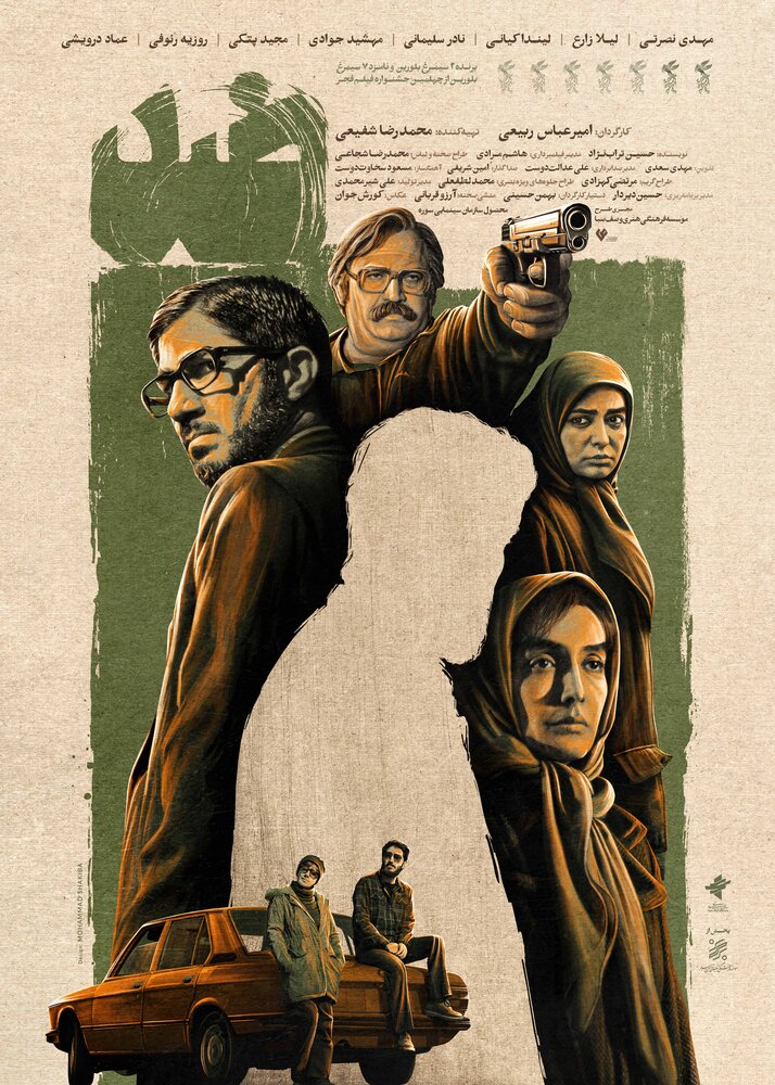 فیلم سینمایی «ضد» اکران میشود