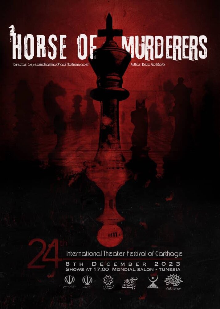 نمایش «اسب قاتلین» با حمایت حوزه هنری راهی تونس شد