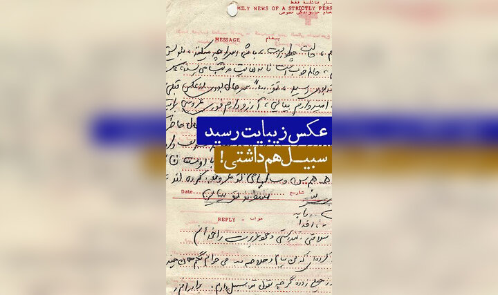 🎥 نامه‌نگاری نویسنده «آن بیست‌وسه نفر» و مادرش در دوران اسارت