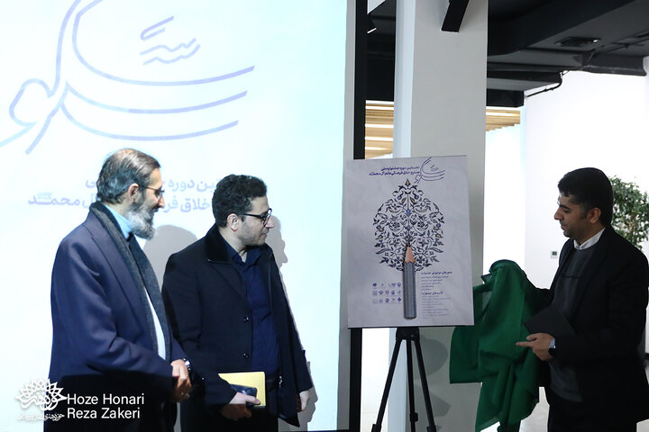 نخستین جشنواره صنایع خلاق فرهنگی عالم محمد(ص) سکو