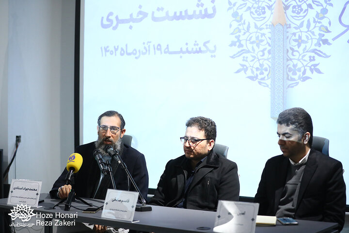 نخستین جشنواره صنایع خلاق فرهنگی عالم محمد(ص) سکو