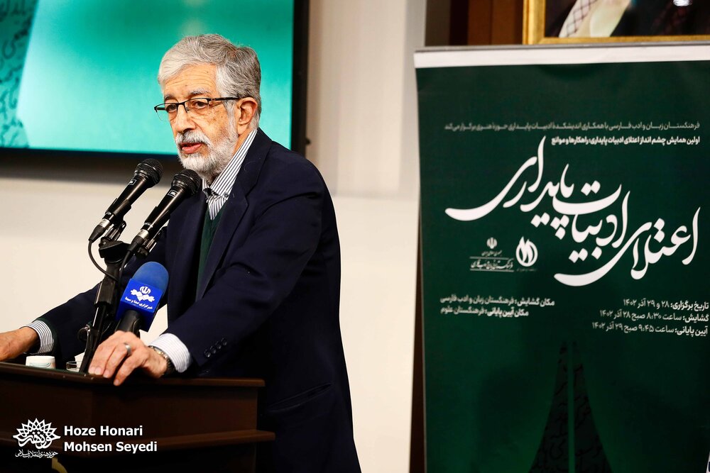 حداد عادل: «مردم» قهرمان ادبیات پایداری هستند