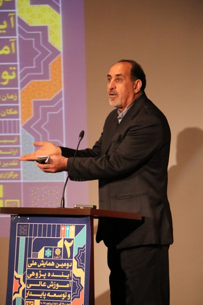 دومین همایش آینده پژوهی، آموزش عالی و توسعه پایدار برگزار شد