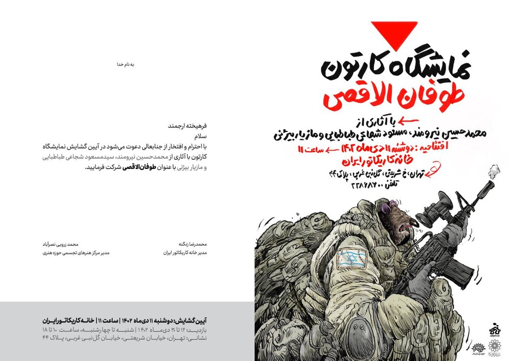 «طوفان الاقصی» از کشتار بیرحمانه در غزه خواهد گفت