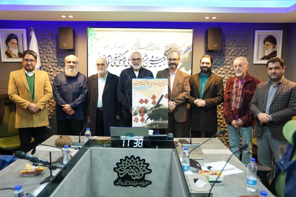 «معین الضعفاء» شعار بیست و یکمین جشنواره بینالمللی امام رضا(ع)