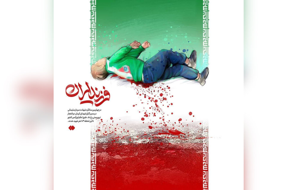 روایت یک نوهنر از شهادت زائران کرمان