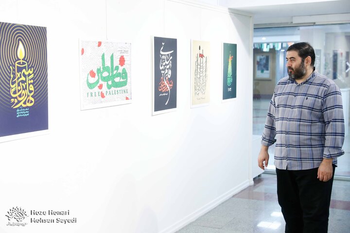 نمایشگاه گروهی آثار منتخب رویداد تجسمی «شهید القدس»