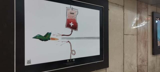 آثار کارتون «بیمارستان منطقه جنگی نیست» در تهران به نمایش درآمد